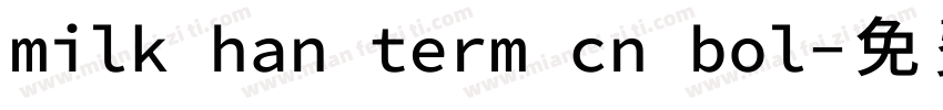 milk han term cn bol字体转换